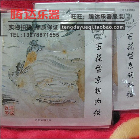 上海一厂正品花型京胡弦民族乐器