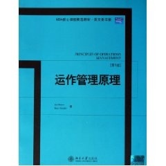 运作管理原理(第6版)(英文影印版)(美)Jay Heizer Barry Render北京大学9787301106204