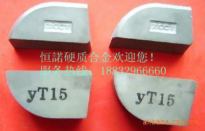 本公司生产硬质合金焊接刀片，机夹刀，铣刀片，精磨铣刀片，地质矿山合金，合金板，长条，材质、玉米铣刀片价格有优势  货源充足 。并代理：  株洲(钻石牌）  株洲(精成牌)  自贡（长城牌）铣刀片,机夹刀片，焊接刀头.库存充足 价格优惠 库存充足，价格低廉保证质量稳定,服务热线：18832966660