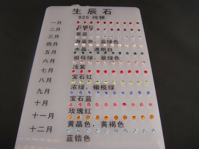 925纯银十二月生辰石耳钉 925银3mm耳钉鼻钉耳骨钉镶锆石12色