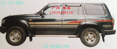 陆巡4500 LC80FZJ80车身彩条 全车拉花 贴纸
