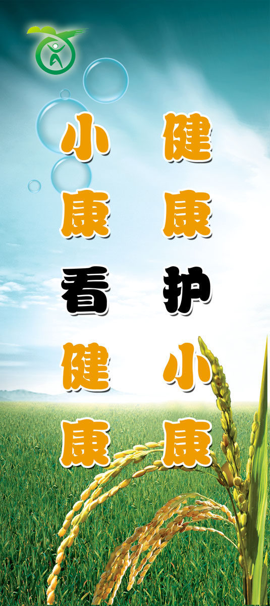 600海报印制海报展板素材125健康教育宣传标语1
