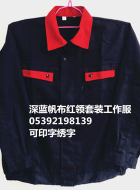 特价电焊工作服 套装 帆布工作服 批发 劳保服 厂服 汽修服工作服