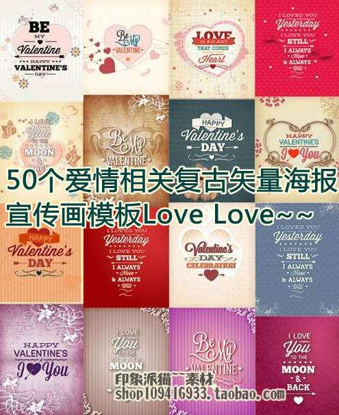 矢量设计素材 50个欧美风复古风爱情相关海报模板 情人节婚礼 EPS