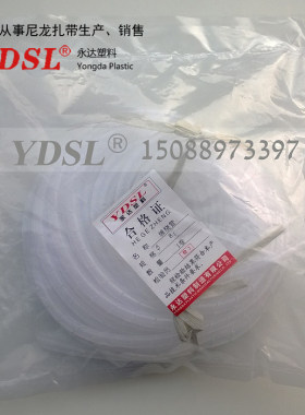 永达扎带 塑料尼龙扎带 缠绕管 包线管 理线器 Ф8mm 黑色白色