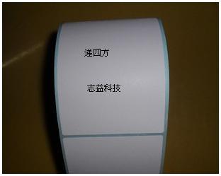 递四方快递 热敏标签纸 LP2844 热敏条码纸 不干胶80*90*500