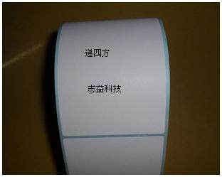 递四方快递 热敏标签纸 LP2844 热敏条码纸 不干胶80*90*500