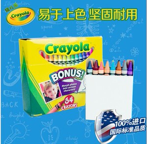 美国Crayola千色乐 64色标准普通蜡笔(带安全卷笔刀) 52-0064