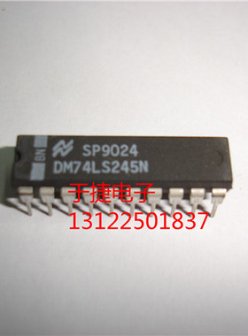 DM74LS245N 国半 全新原装
