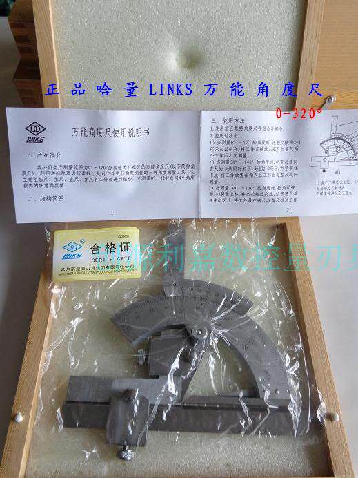 哈量links万能角度尺 游标角度尺 机械式游标量角器 规0-320度