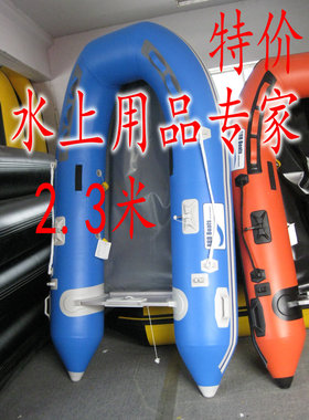 特价现货进口材质2.3米-3人充气船/冲锋舟/橡皮艇/充气艇