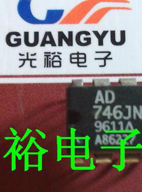 AD746JN全新一个10元，保证质量，可保上机，讲求信誉.