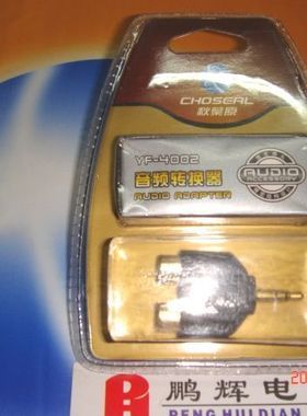 choseal/秋叶原yf4002音频转换器三通3.5mm双rca莲花座黑色镀金