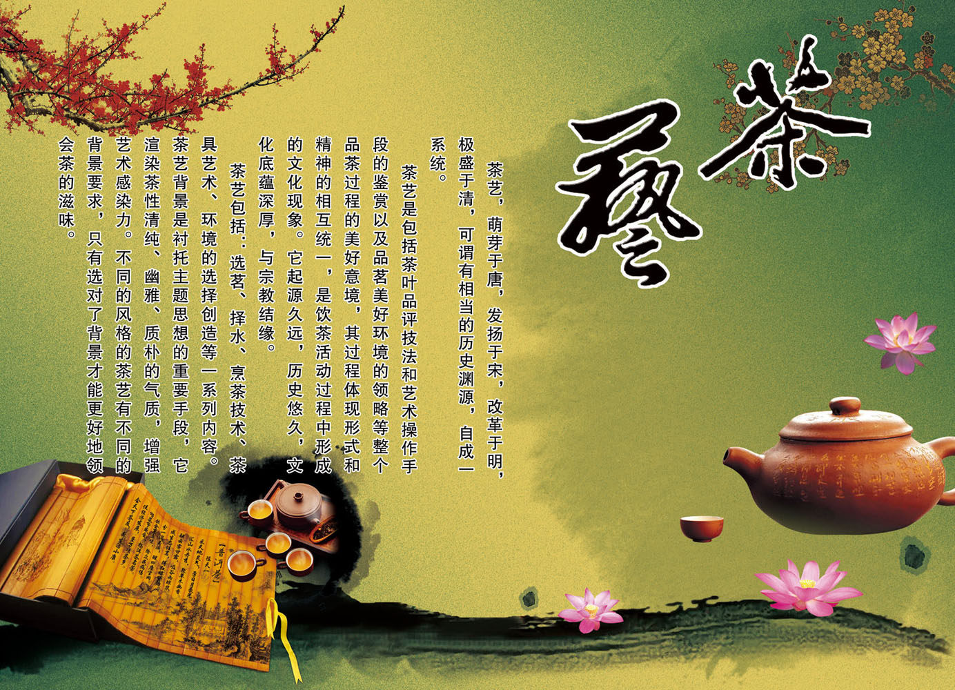 海报印制667展板素材889茶楼茶店茶艺文化宣传挂画