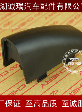 奇瑞配件 奇瑞QQ行李架座盖 奇瑞QQ3行李架护盖 黑色