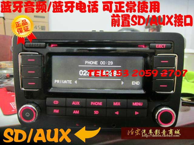 大众RCN210 CD机 宝来POLO捷达速腾晶锐面包五菱CD机 蓝牙SD/AUX