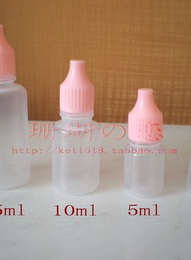 克丽缇娜分装瓶 点滴眼瓶 专用小奶瓶3ml/5ml/10ml/25ml 台湾产