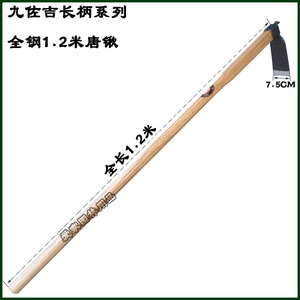 九佐吉唐锹 全钢窄口开垦锄 大锄头 1.2米长柄 锄头农具 园艺工具