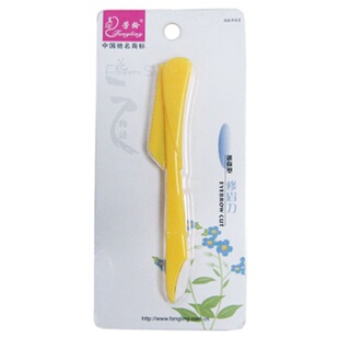 正品芳龄专业修眉刀 刮眉刀折叠式高品质不锈钢刀头 美容工具ER04