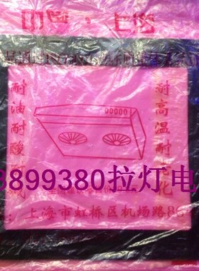 抽油烟机配件油烟机密封圈密封垫止回阀出风口专用皮垫密封圈方形