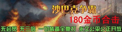 传奇服务端 商业版本 蓝月1.80复古合击 跑丝 多种任务legend