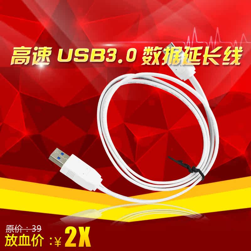 Prolongateur USB - Ref 435486 Image 1
