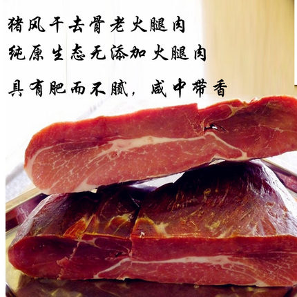 金华厂家火腿1斤纯精肉火腿蜜汁火方瘦肉火腿纯精肉火腿
