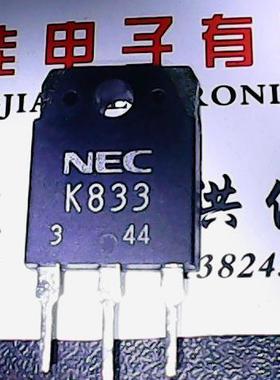 2SK833 K833 原装进口拆机 测好发货
