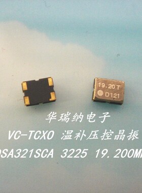 DSA321SCA 19.2M 19.200MHZ 19.2MHZ VC-TCXO 3225 压控温补晶振