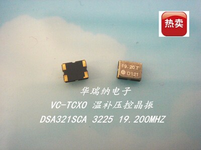 DSA321SCA 19.2M 19.2MHZ 19.200MHZ 温补压控晶振 VC-TCXO 3225