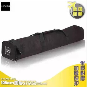 海普森 灯架袋 灯架包 加厚保护 便携 75/85/105/110/125cm