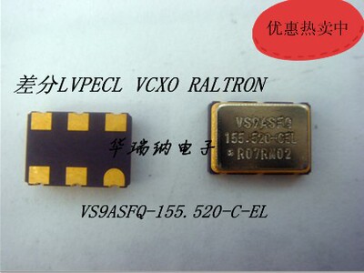 RALTRON 伟创 差分贴片晶振 VCXO LVPECL 155.52M 155.520MHZ