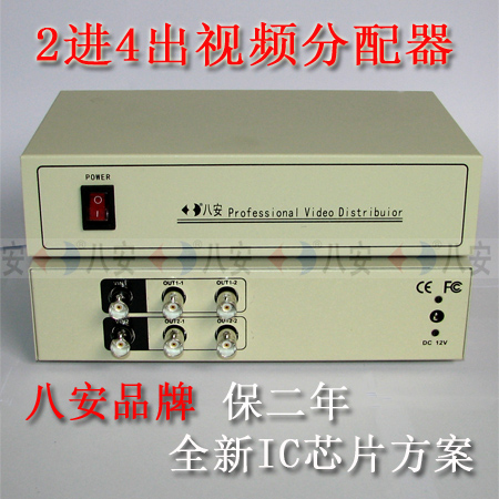 同轴模拟高清2进4出视频分配器 音频信号放大 TVI/AHD/CVI 1080P