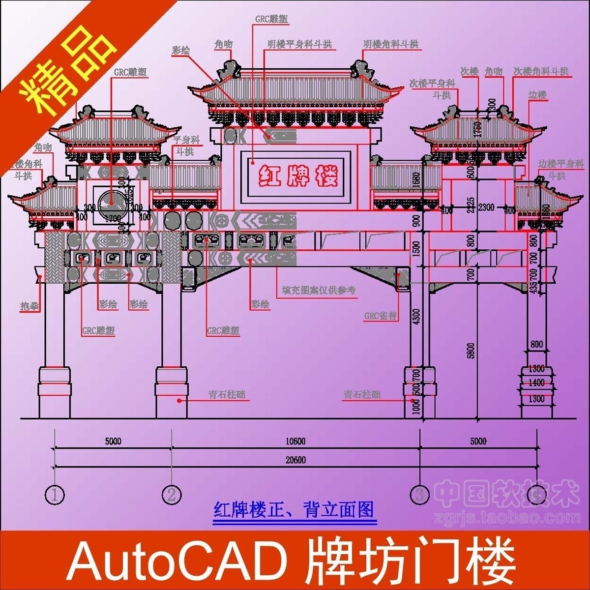 18套牌坊/门楼建筑结构设计cad图纸/中式仿古建筑素材图集