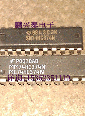 HD74HC374P  SN74HC374N  MM74HC374N  MC74HC374N 进口20插脚DIP