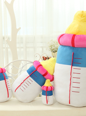 可爱大号奶瓶抱枕毛绒玩具公仔娃娃玩偶睡觉抱生日礼物情人节礼物