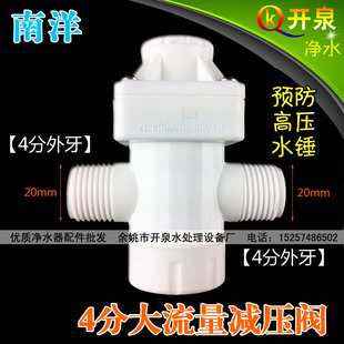 净水机减压阀 4分大流量 水锤消除器 稳压防爆瓶 可调 自来水 DN
