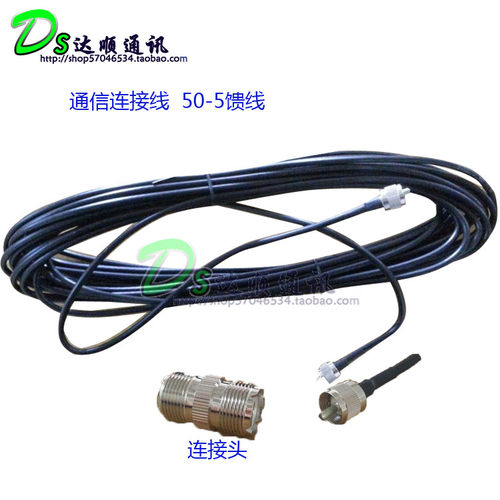 SN629/SN6610/SN8310/远距离无绳电话连接线 可定制50-5馈线 - 封面