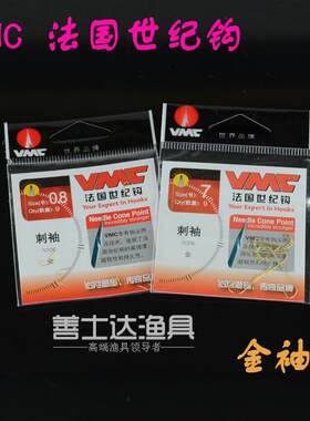 VMC法国世纪钩  超硬高碳钢SODE 金刺袖  金无刺袖