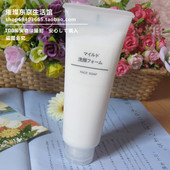 日本代购 120g 深层洗面奶 muji无印良品 无添加敏感肌专用洁面乳