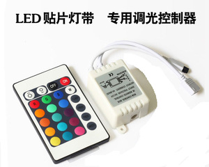 24键红外控制器3528 5050 LED RGB七彩灯条灯带 IR控制器 遥控器
