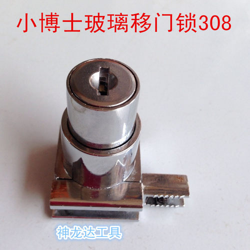 小博士玻璃移门锁 展示柜门锁 玻璃柜锁 橱窗锁 H锁 玻璃滑槽锁