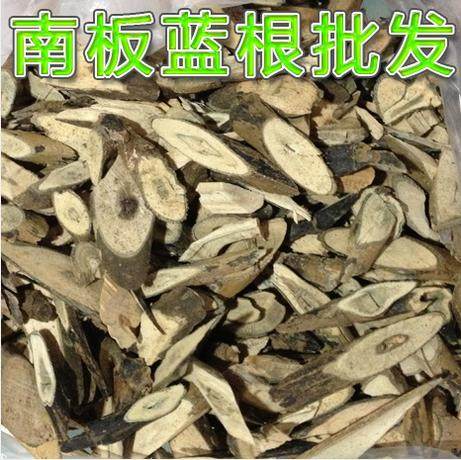 南板蓝根拍2斤包邮土板蓝根