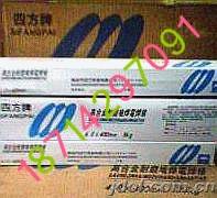 四方牌D667高铬铸铁堆焊焊条|D667铸铁堆焊焊条