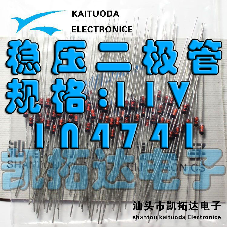 【凯拓达电子】玻璃稳压二极管 1N4741A 11V 【10个=1元】
