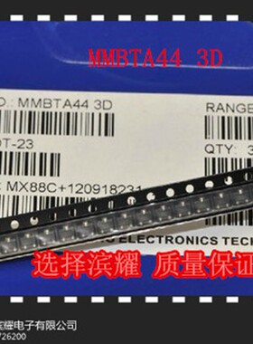 正品长电三极管3D即MMBTA44  SOT-23 70/K 3K起拍