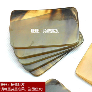 手掌大 小四方型 正品天然牛角刮痧板 身体 面部 脸部 全身
