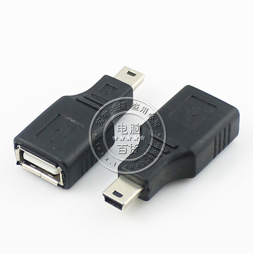 MiniUSB公头转USB母头 T型公转USB母头转接头 迷你5Pin转USB