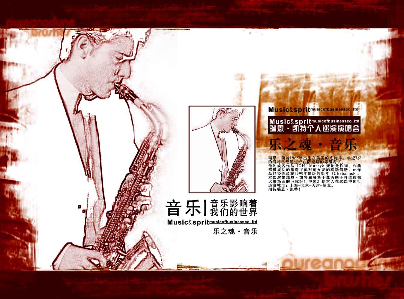 655海报印制定制展板素材946音乐会宣传单