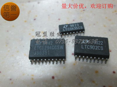 LTC1435CS LTC1294CCSW LTC902CS 质量保证，正品现货，欢迎咨询